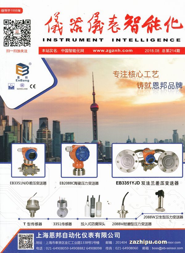 儀器儀表智能化 2018年8月的發(fā)展態(tài)勢(shì)與前沿展望